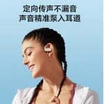 荣耀亲选第一款开放式耳机TiinLab上线
